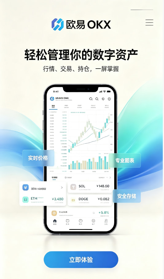 欧交易所app官网操作界面分享